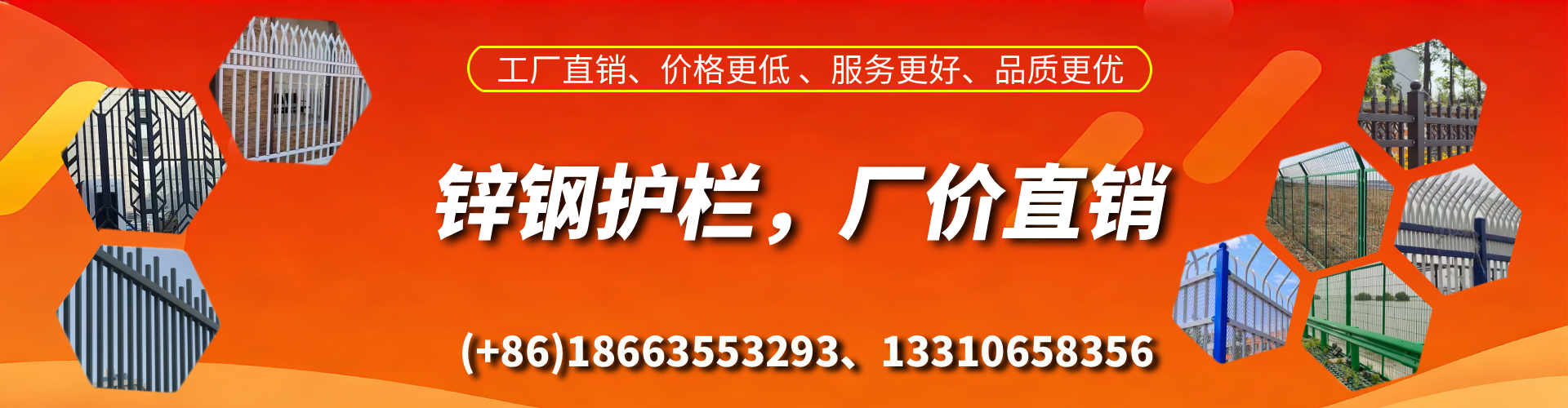 揭阳锌钢护栏生产厂家
